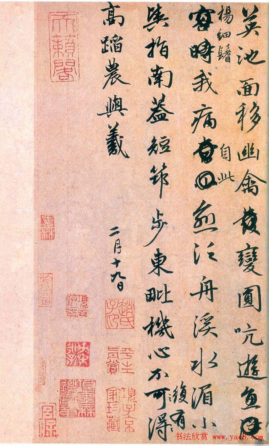 赵孟頫书法艺术《杂书帖选》