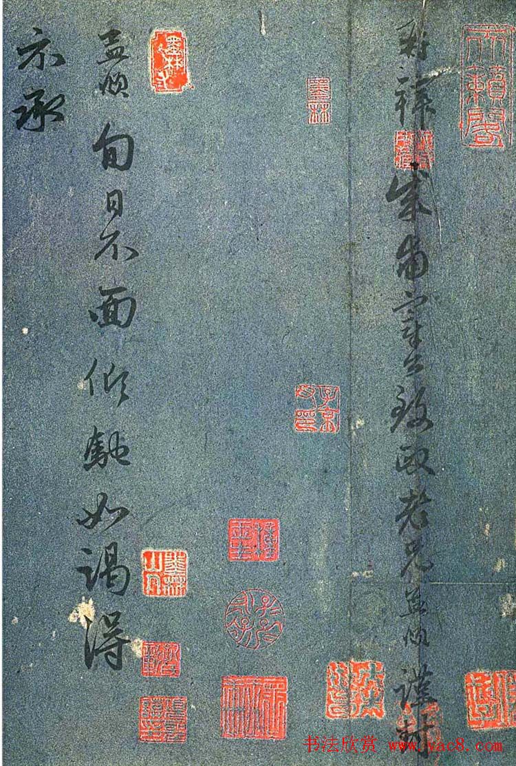 赵孟頫书法艺术《杂书帖选》