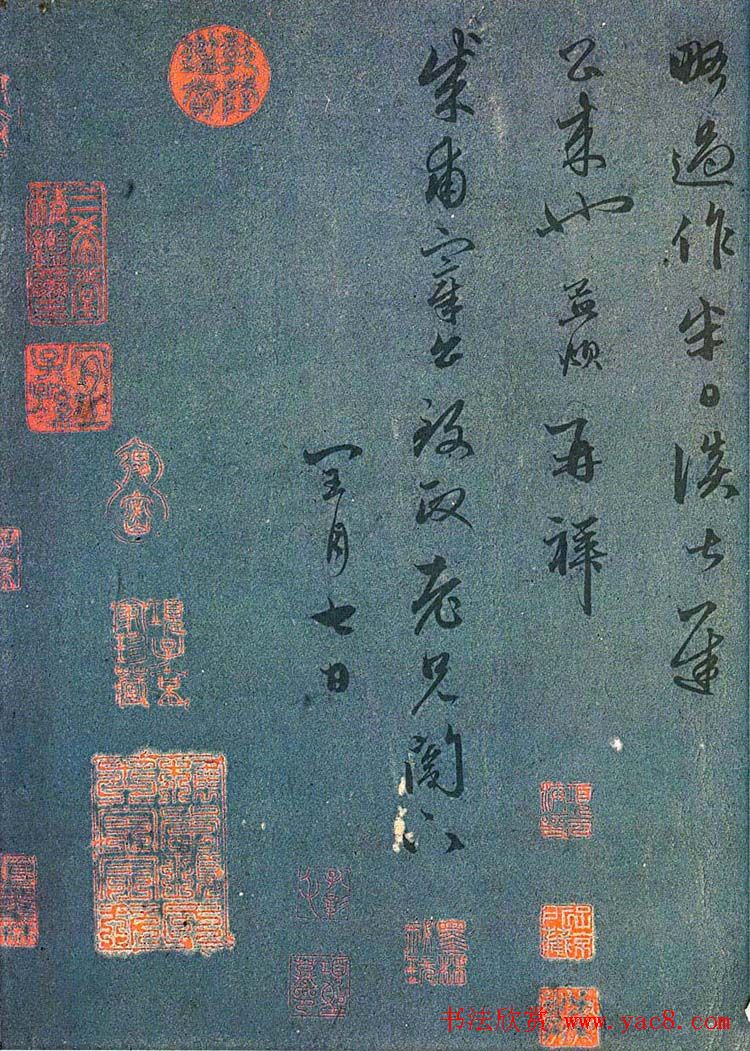 赵孟頫书法艺术《杂书帖选》