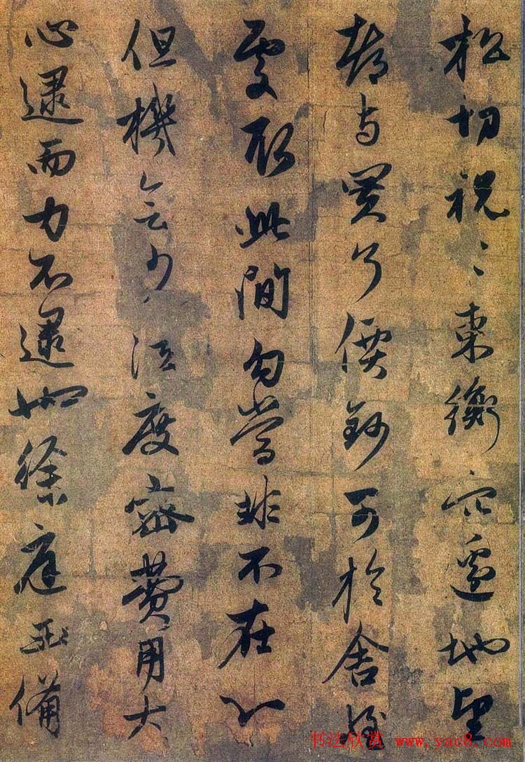 赵孟頫书法艺术《杂书帖选》