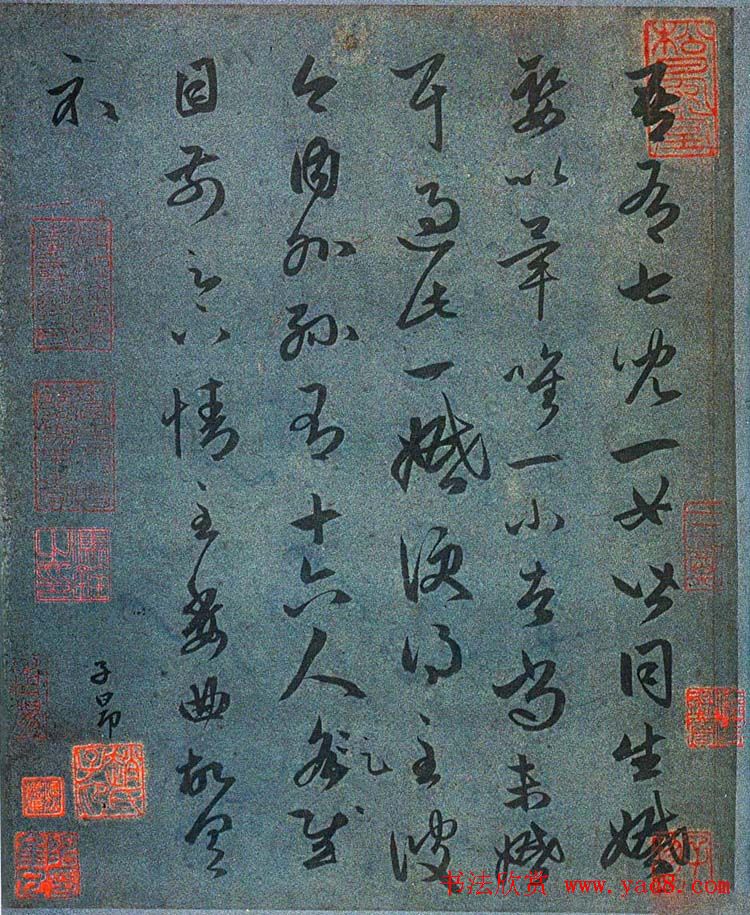 赵孟頫书法艺术《杂书帖选》