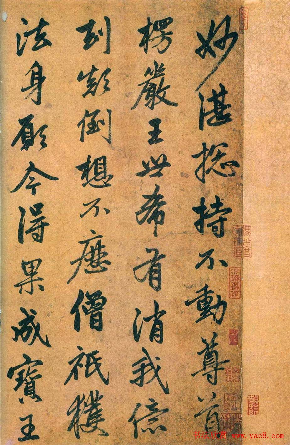 赵孟頫书法艺术《杂书帖选》