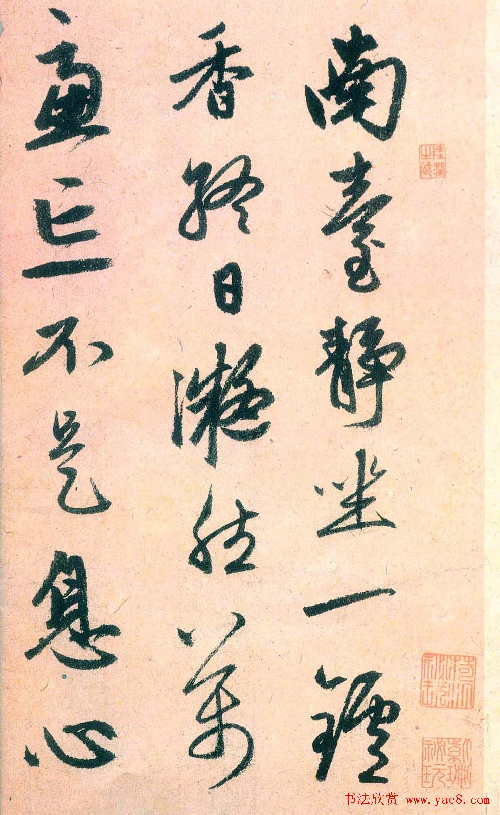 赵孟頫书法艺术《杂书帖选》