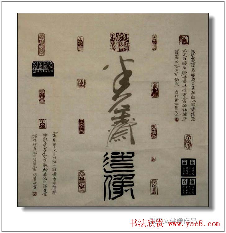 张宝文篆刻艺术欣赏