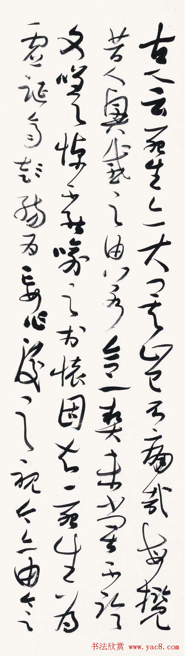 李洪智草书作品《兰亭序》