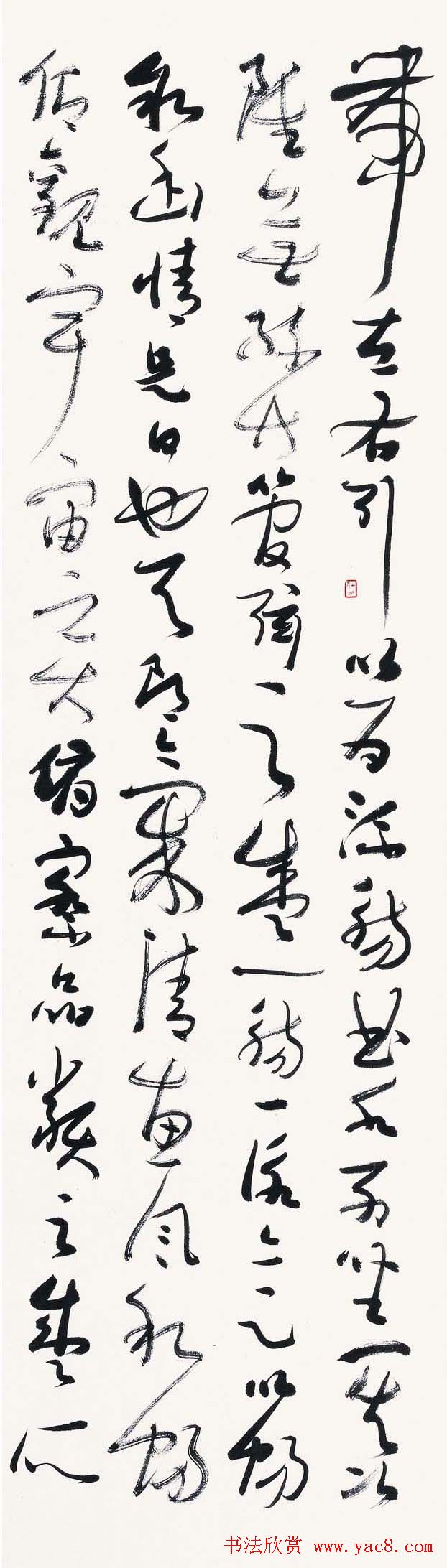 李洪智草书作品《兰亭序》