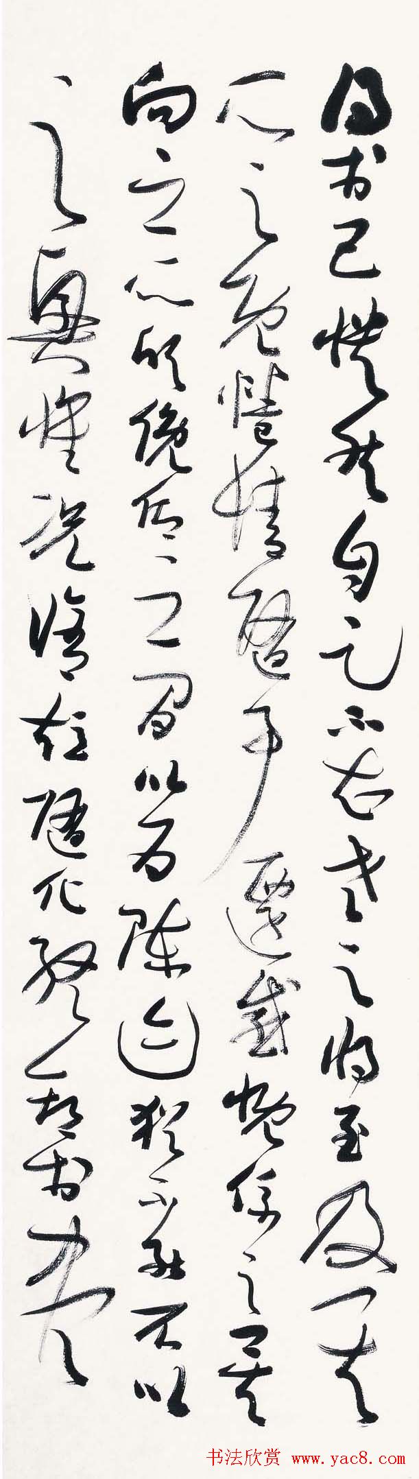 李洪智草书作品《兰亭序》