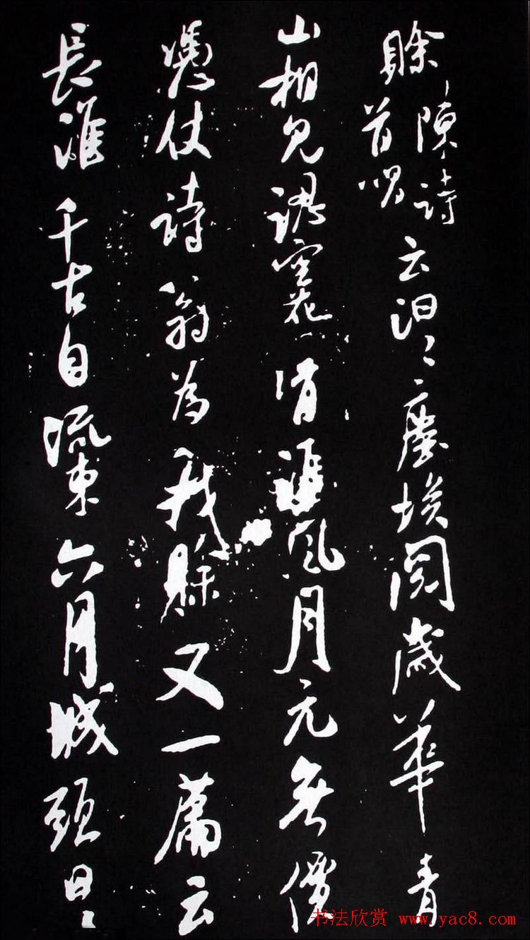 米芾行书欣赏《建州帖》