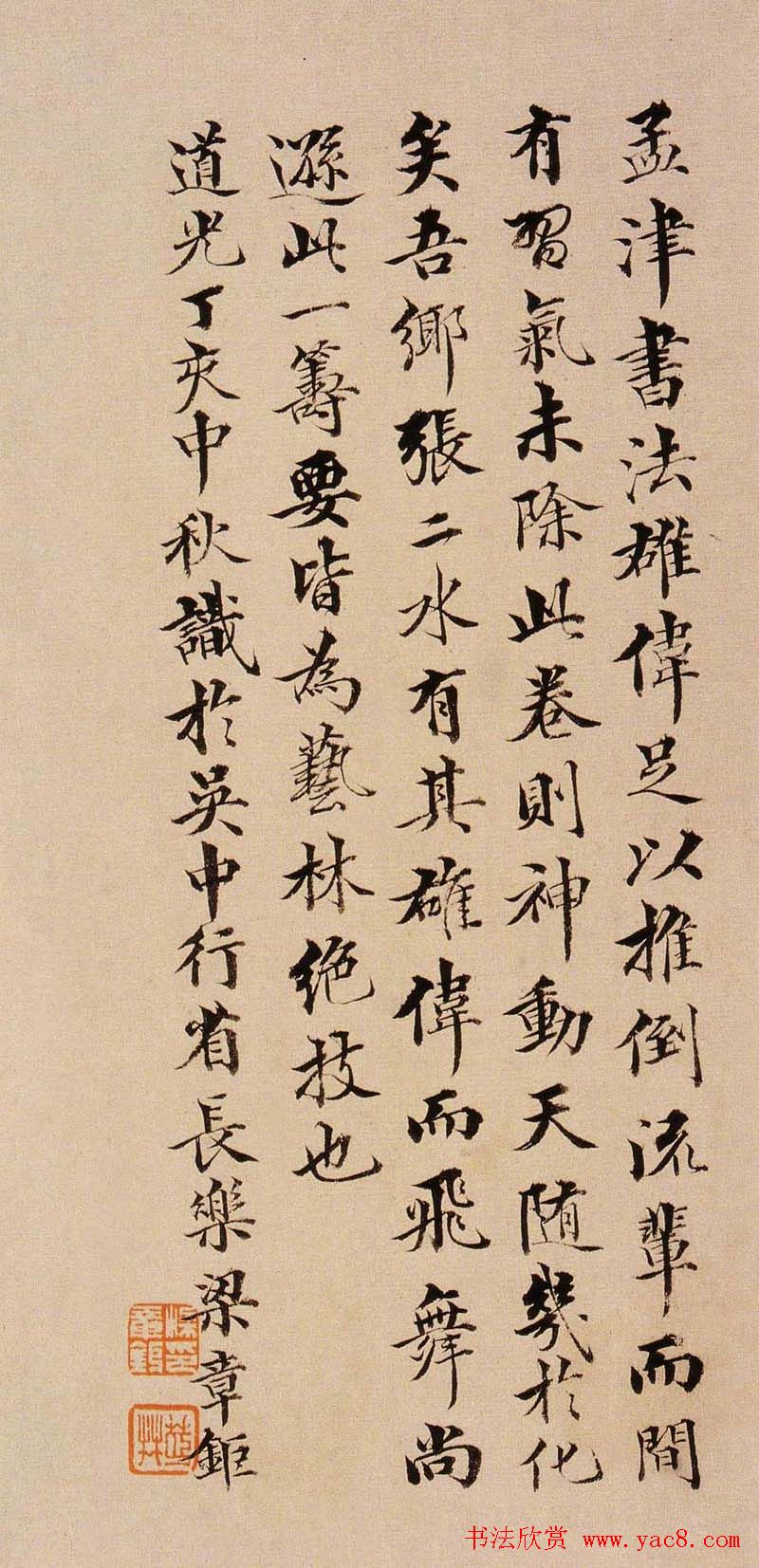 王铎书法字帖《王觉斯草书真迹》