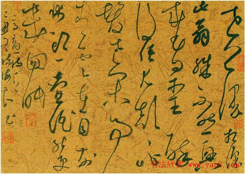 陈海良书法草书作品欣赏