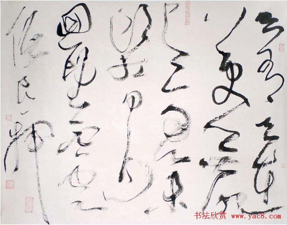 陈海良书法草书作品欣赏