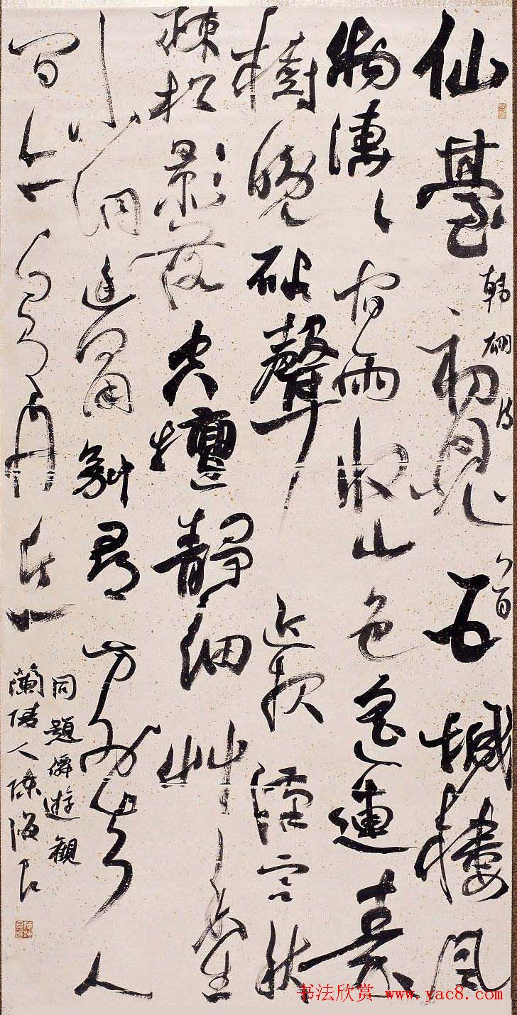 陈海良书法草书作品欣赏