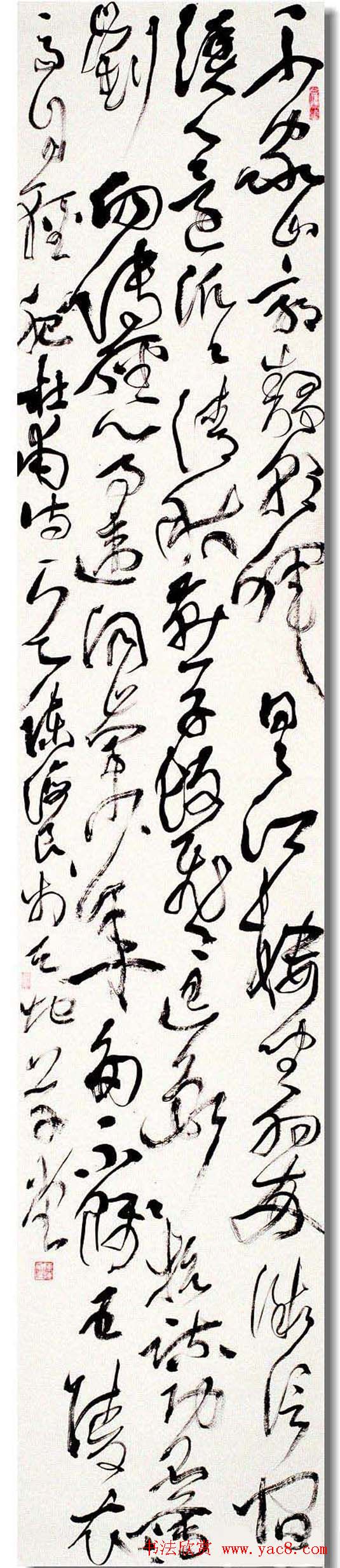 陈海良书法草书作品欣赏