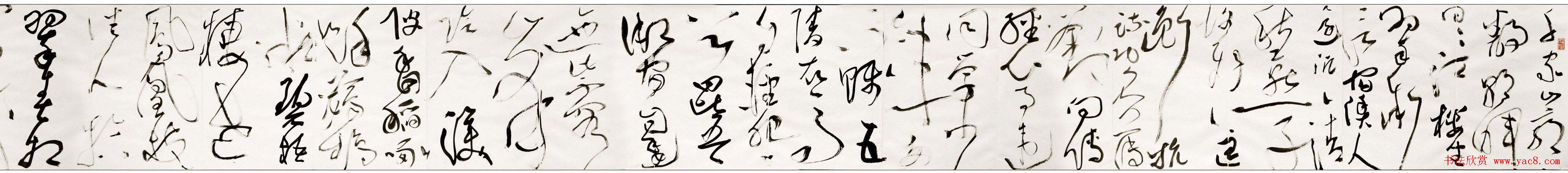 陈海良书法草书作品欣赏