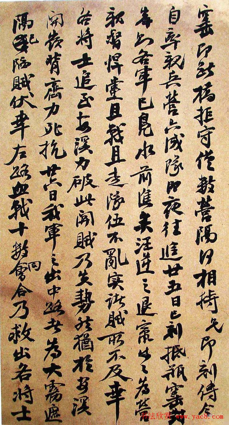 左宗棠书札手迹欣赏