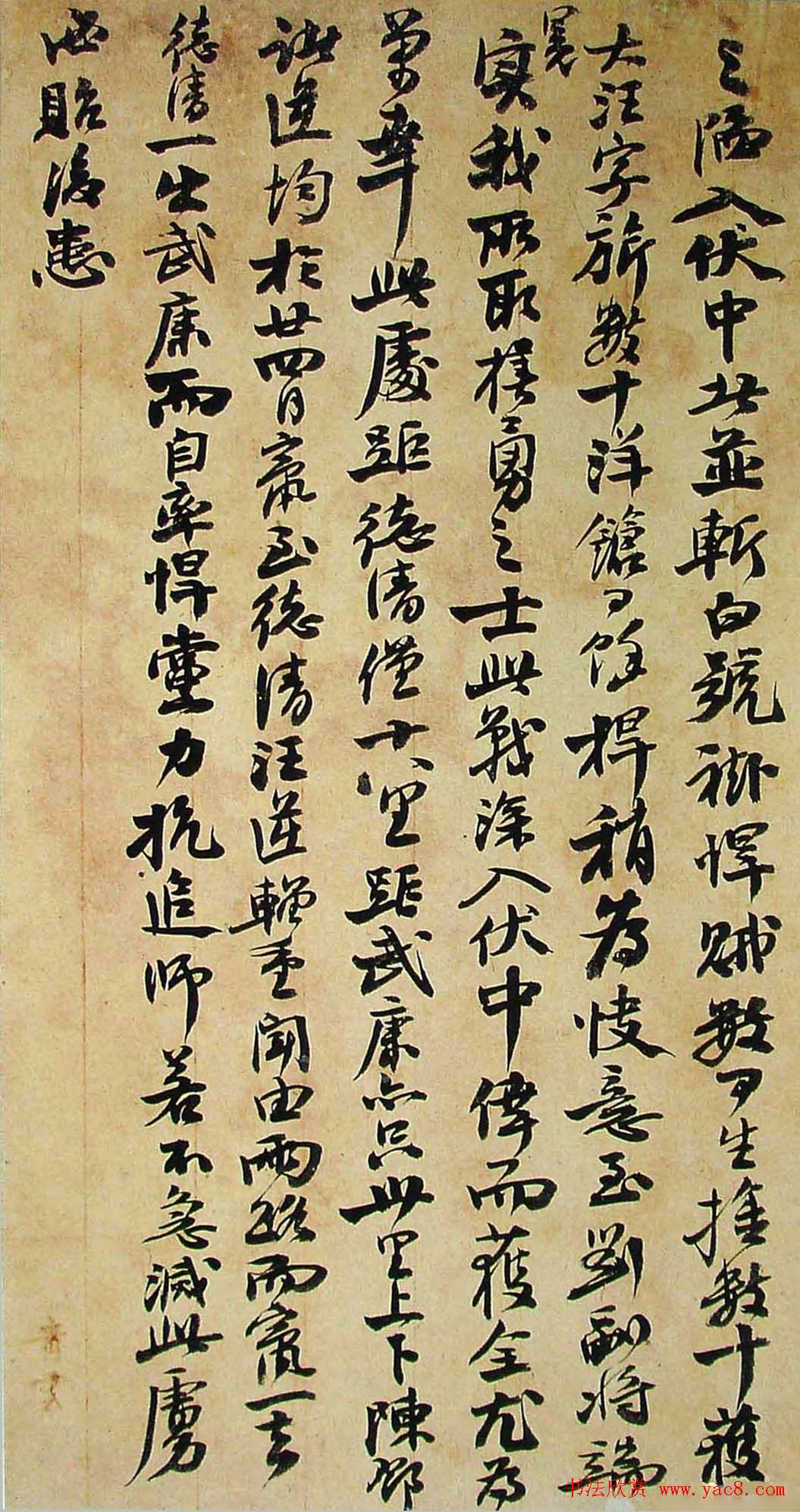 左宗棠书札手迹欣赏