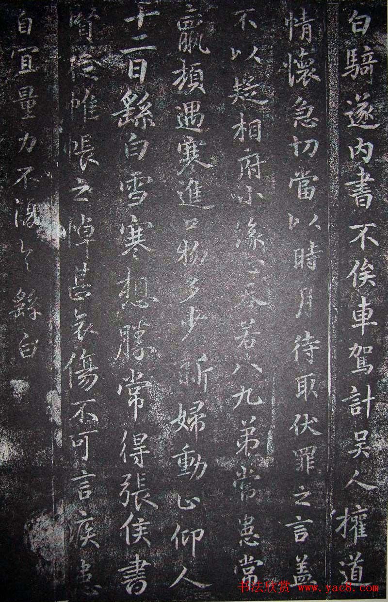 钟繇书法《还示表》与《白骑帖》 钟繇书法《还示表》与《白骑帖》