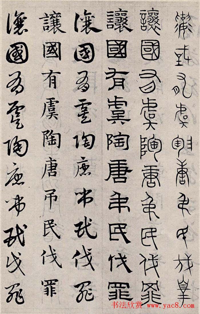 赵孟頫书法字帖六体《千字文》