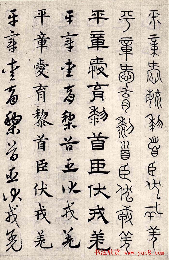 赵孟頫书法字帖六体《千字文》