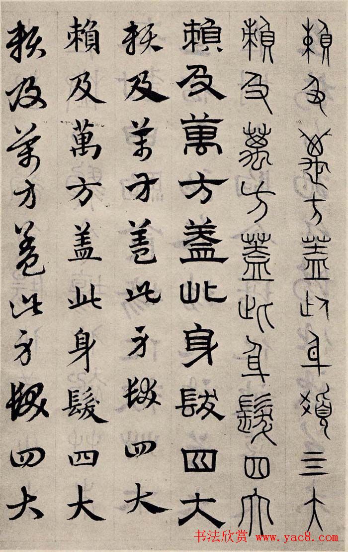 赵孟頫书法字帖六体《千字文》