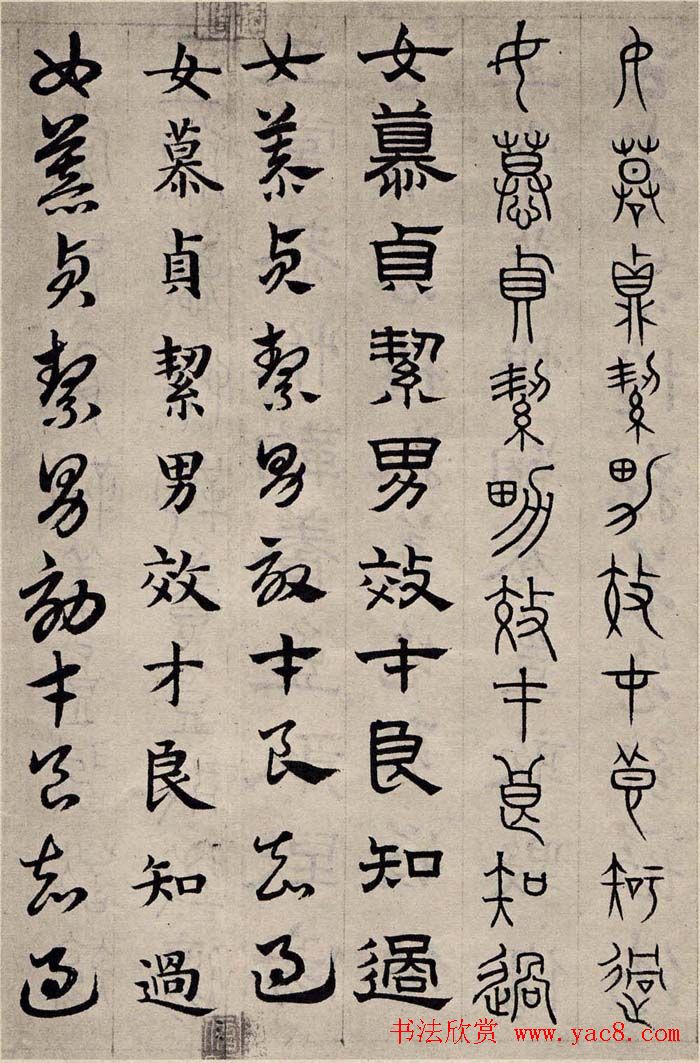 赵孟頫书法字帖六体《千字文》