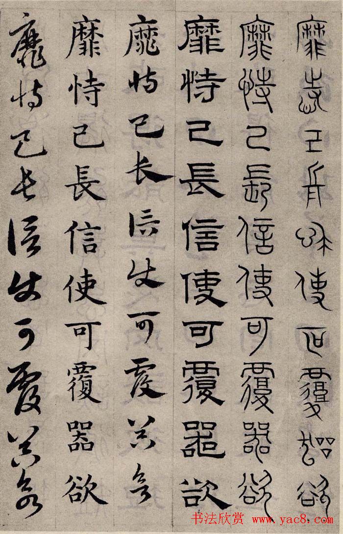 赵孟頫书法字帖六体《千字文》