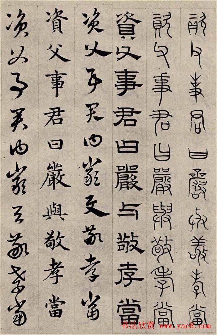 赵孟頫书法字帖六体《千字文》