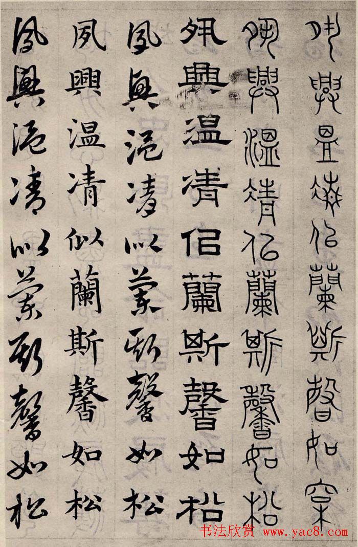 赵孟頫书法字帖六体《千字文》