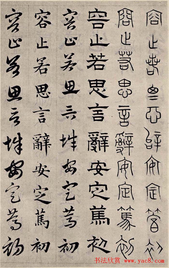 赵孟頫书法字帖六体《千字文》