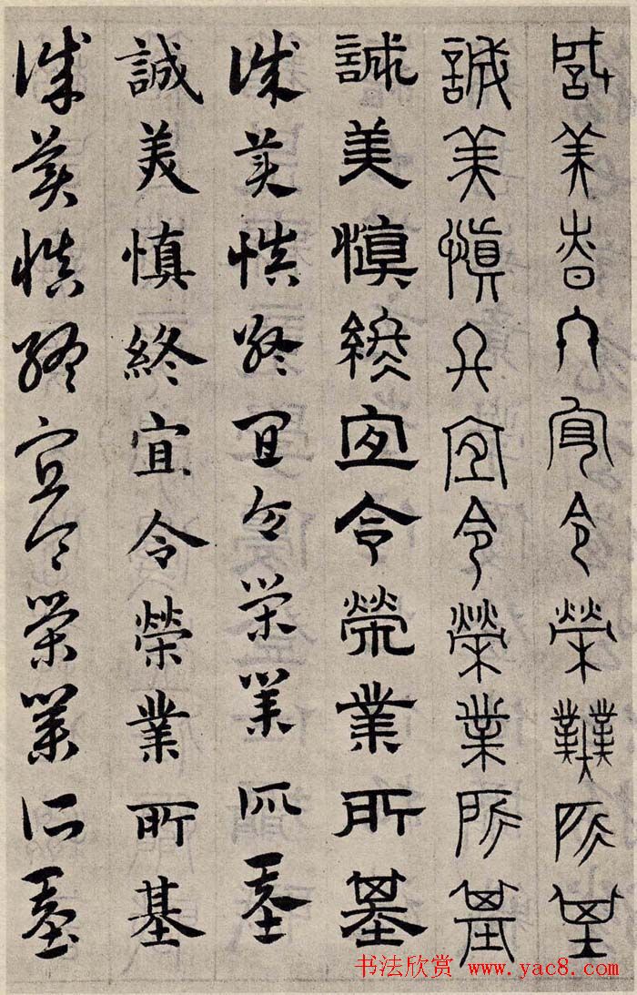 赵孟頫书法字帖六体《千字文》