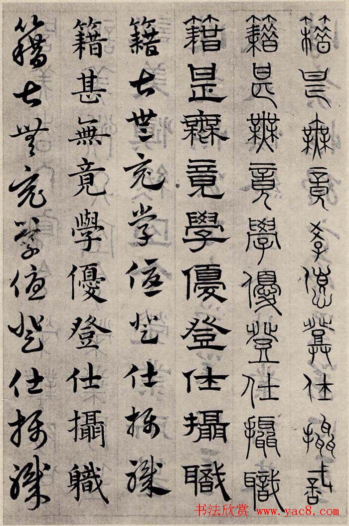 赵孟頫书法字帖六体《千字文》