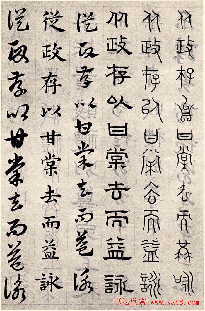 赵孟頫书法字帖六体《千字文》