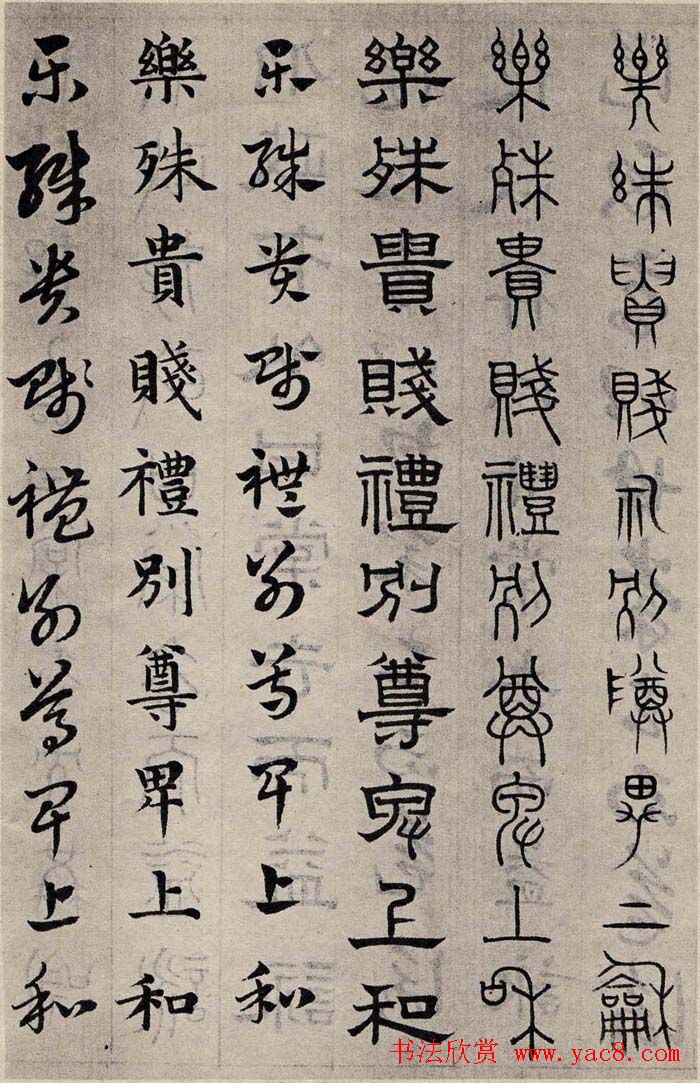 赵孟頫书法字帖六体《千字文》