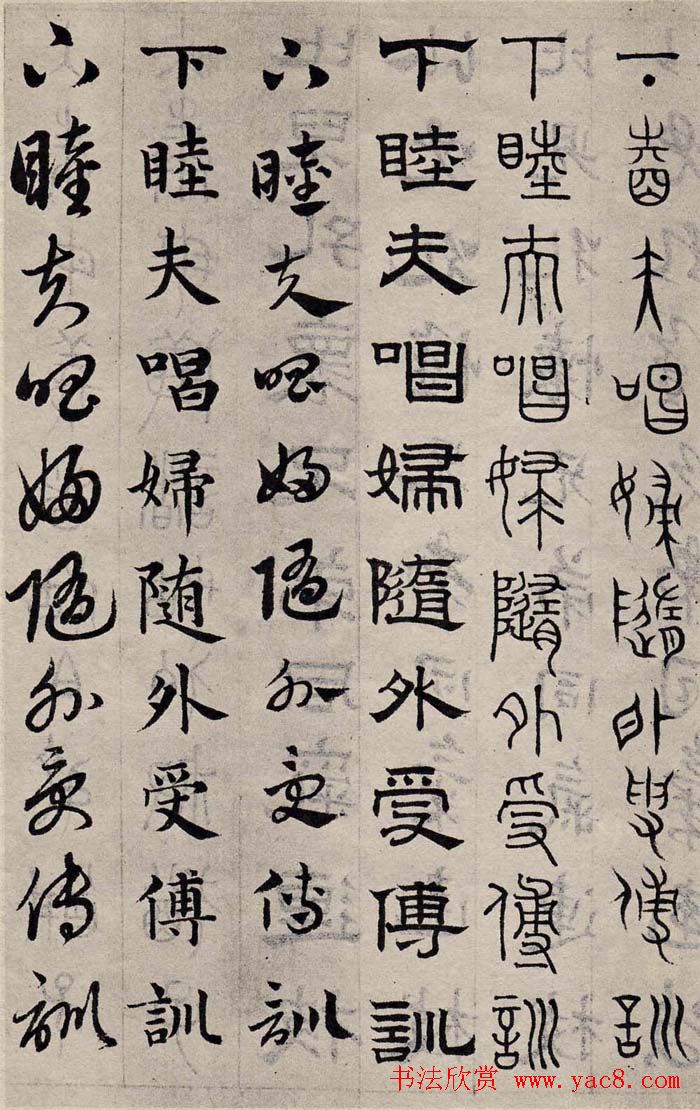 赵孟頫书法字帖六体《千字文》