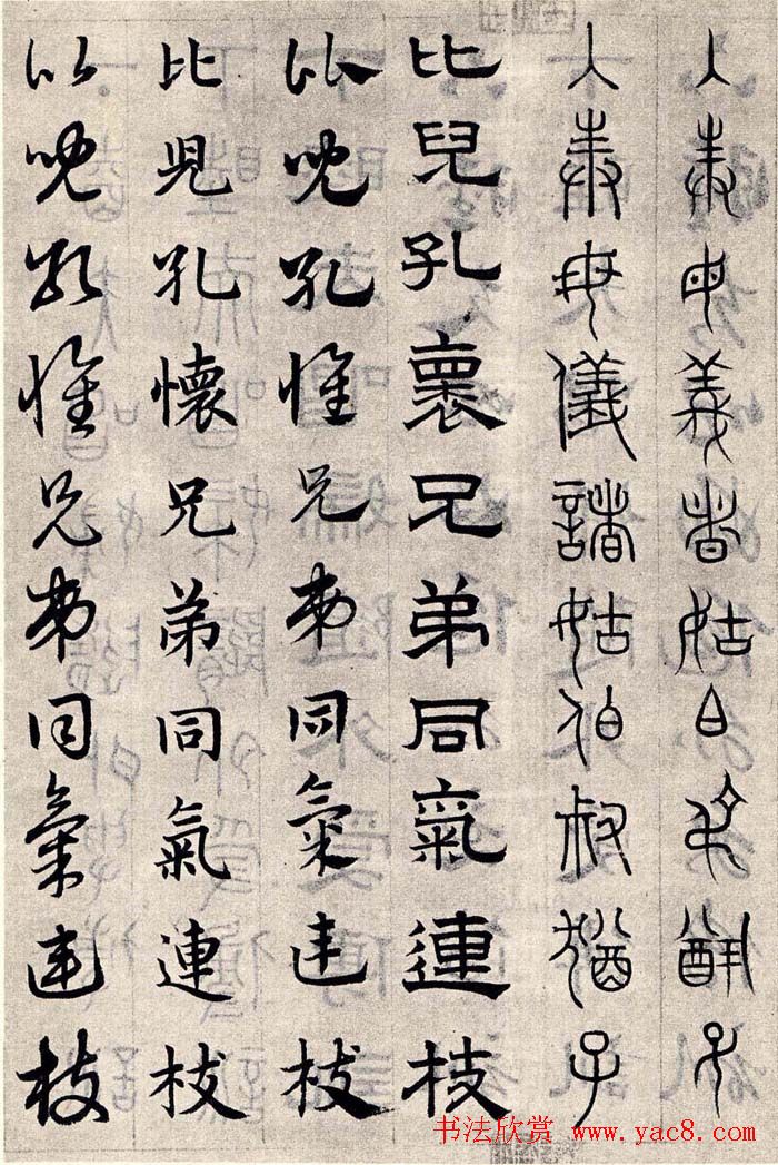 赵孟頫书法字帖六体《千字文》