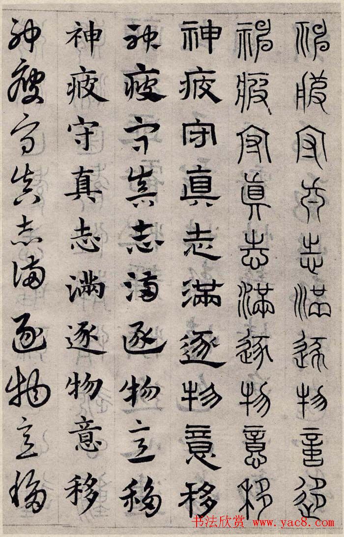 赵孟頫书法字帖六体《千字文》