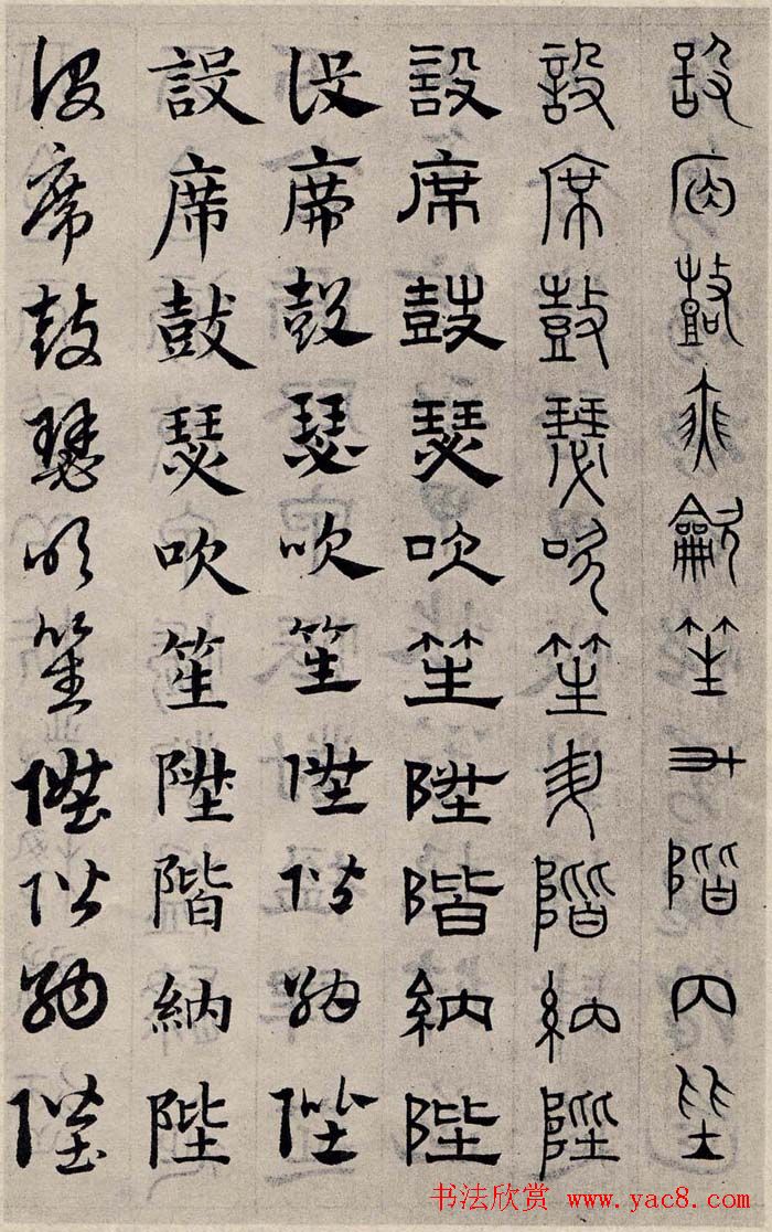 赵孟頫书法字帖六体《千字文》