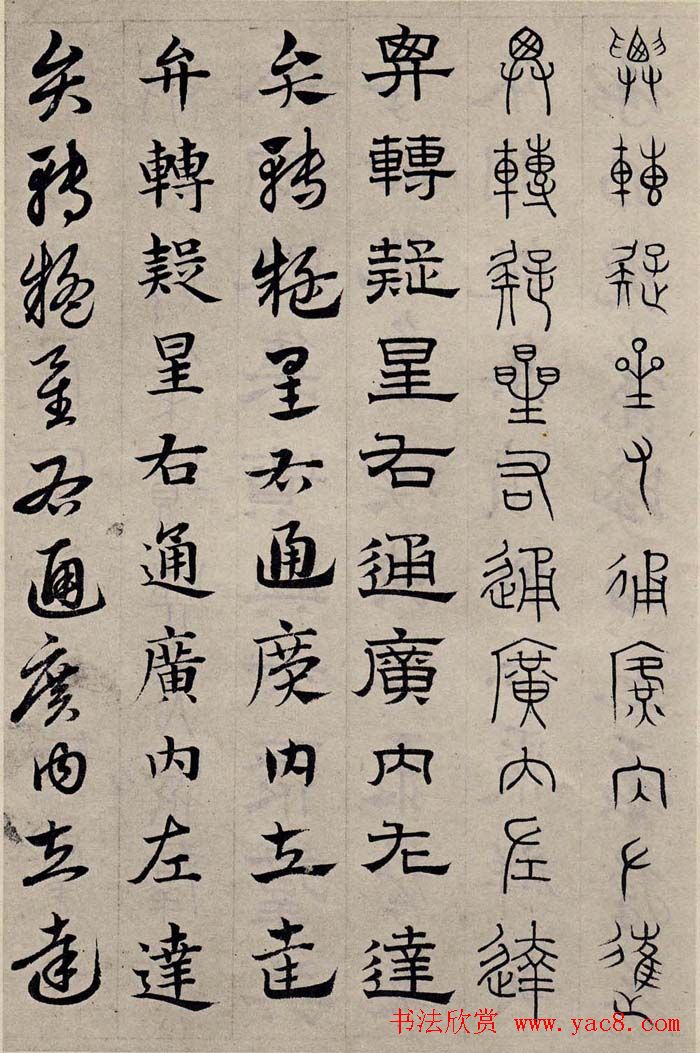 赵孟頫书法字帖六体《千字文》