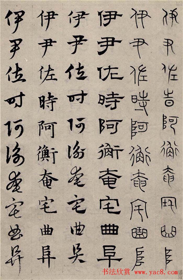 赵孟頫书法字帖六体《千字文》