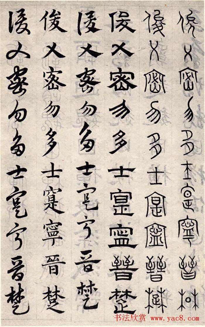 赵孟頫书法字帖六体《千字文》