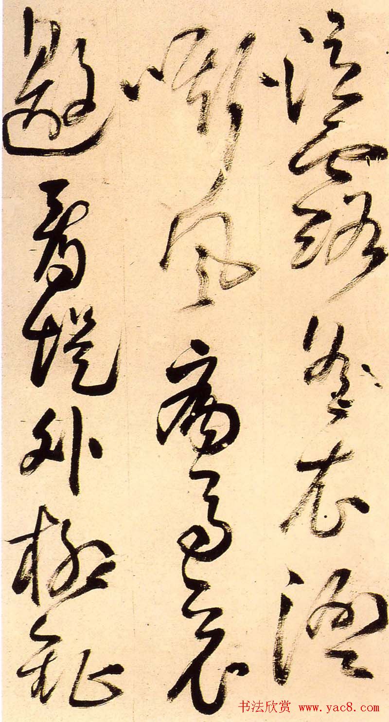 王铎行草书法册页《陪泰折坛》