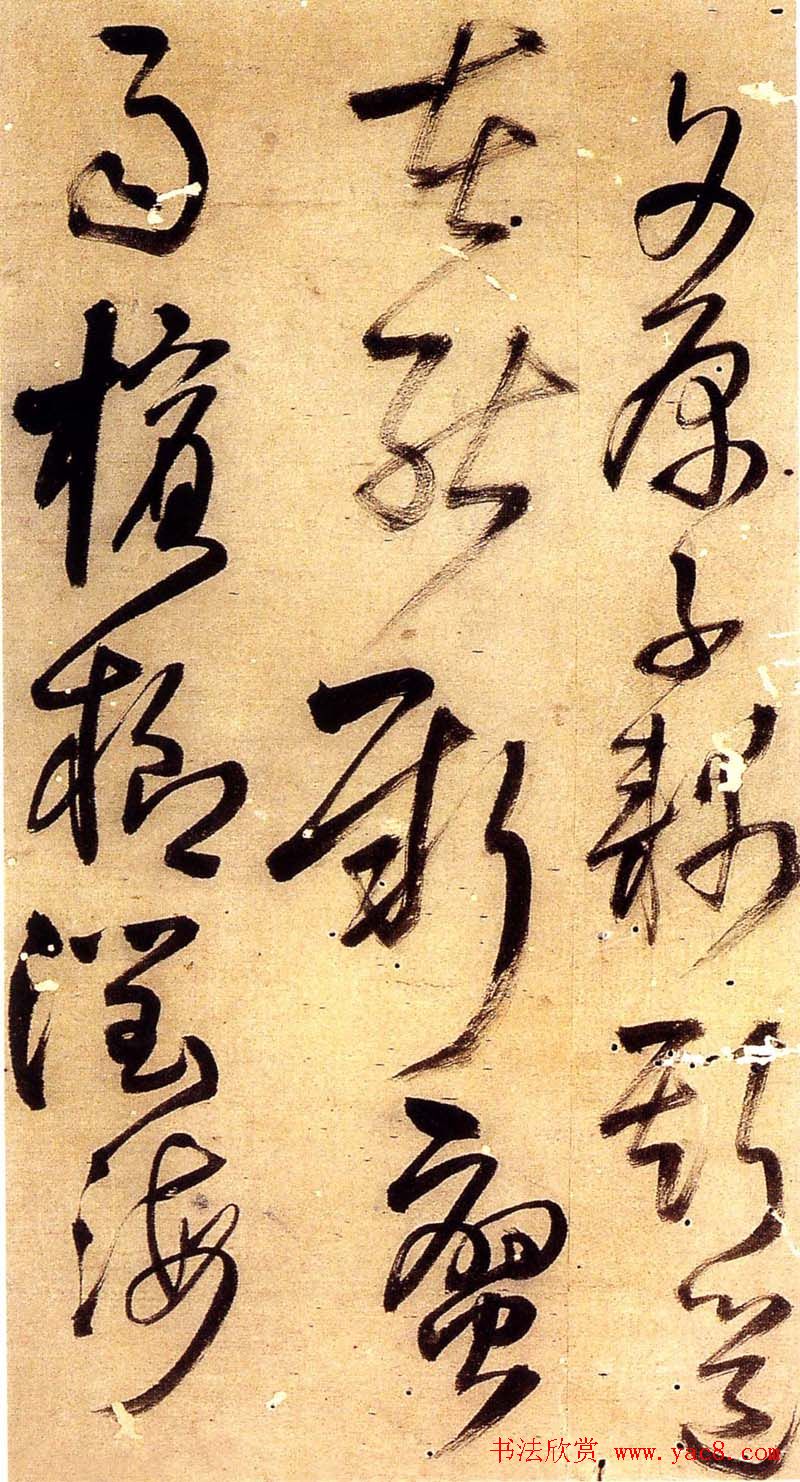 王铎行草书法册页《陪泰折坛》