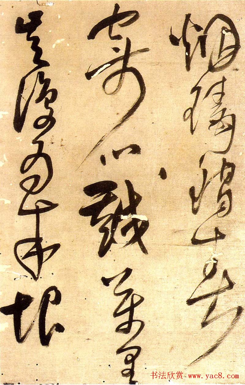 王铎行草书法册页《陪泰折坛》