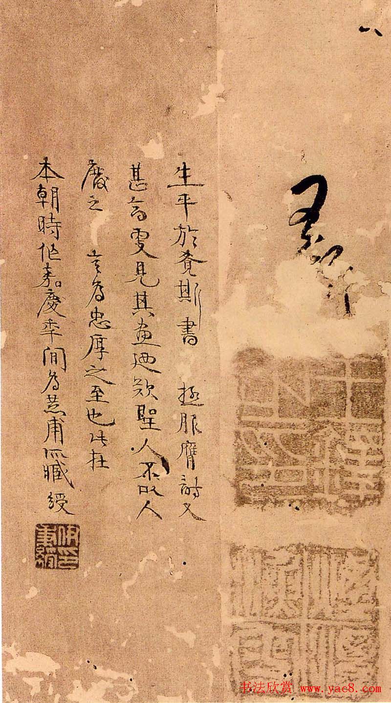 王铎行草书法册页《陪泰折坛》