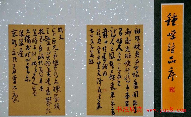 典雅书法册页小品欣赏