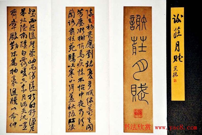 典雅书法册页小品欣赏