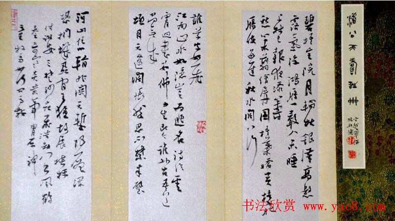 典雅书法册页小品欣赏