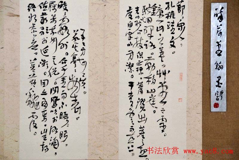 典雅书法册页小品欣赏