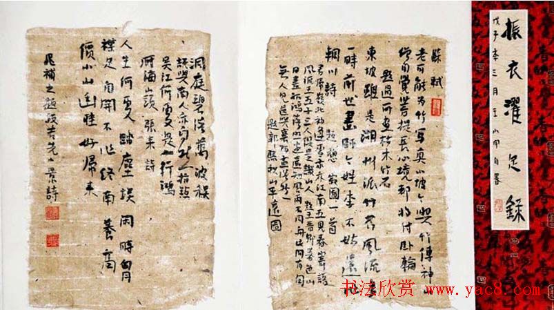 典雅书法册页小品欣赏