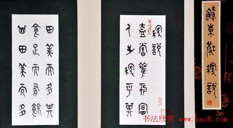 典雅书法册页小品欣赏